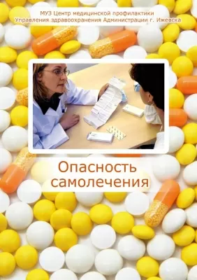 Республиканский центр медицинской профилактики