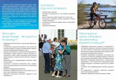 Республиканский центр медицинской профилактики