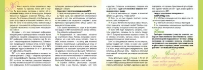 Республиканский центр медицинской профилактики