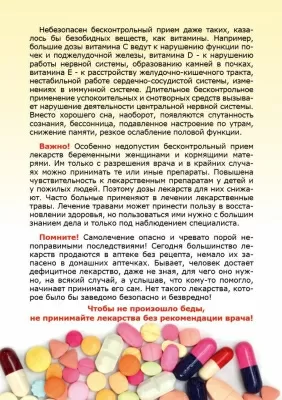 Республиканский центр медицинской профилактики