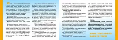 Республиканский центр медицинской профилактики