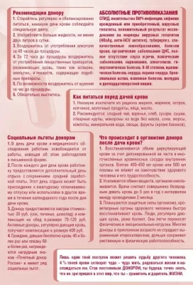 Республиканский центр медицинской профилактики