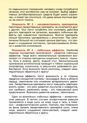 Республиканский центр медицинской профилактики