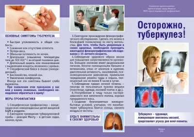 Республиканский центр медицинской профилактики