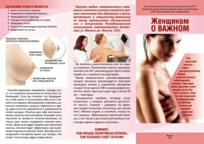 Республиканский центр медицинской профилактики