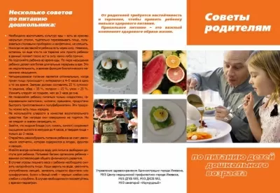 Республиканский центр медицинской профилактики