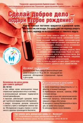 Республиканский центр медицинской профилактики