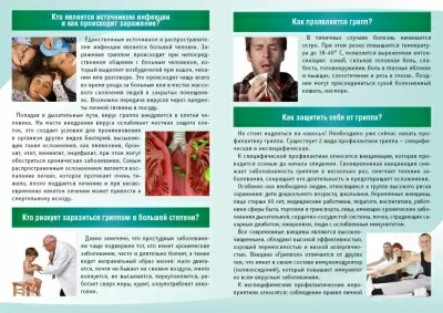 Республиканский центр медицинской профилактики