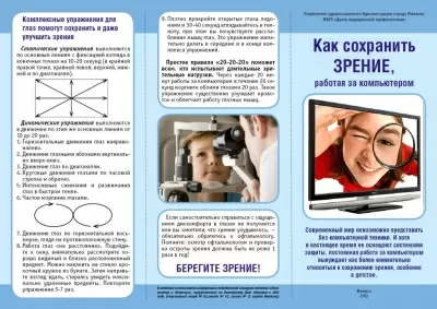 Республиканский центр медицинской профилактики