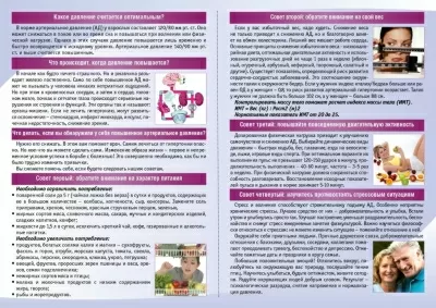 Республиканский центр медицинской профилактики