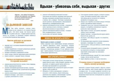 Республиканский центр медицинской профилактики