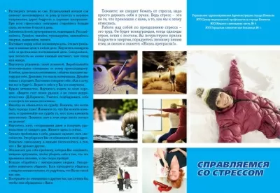 Республиканский центр медицинской профилактики