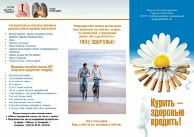 Республиканский центр медицинской профилактики