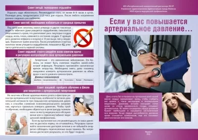 Республиканский центр медицинской профилактики