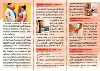 Республиканский центр медицинской профилактики