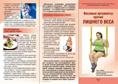 Республиканский центр медицинской профилактики