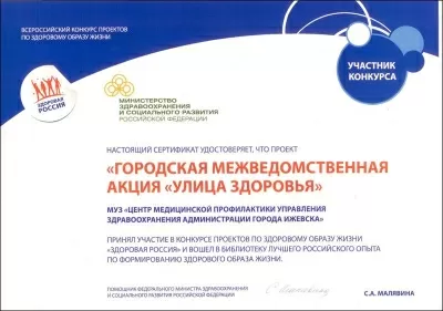 Республиканский центр медицинской профилактики