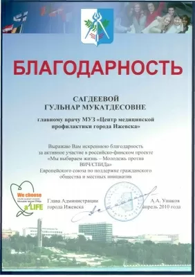 Республиканский центр медицинской профилактики