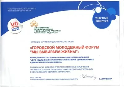 Республиканский центр медицинской профилактики