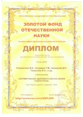 Республиканский центр медицинской профилактики