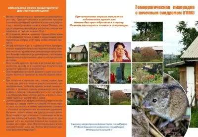 Республиканский центр медицинской профилактики