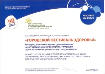 Республиканский центр медицинской профилактики