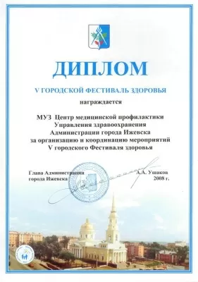 Республиканский центр медицинской профилактики