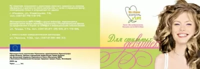 Республиканский центр медицинской профилактики