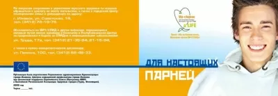 Республиканский центр медицинской профилактики