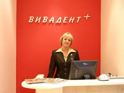 Вивадент Плюс