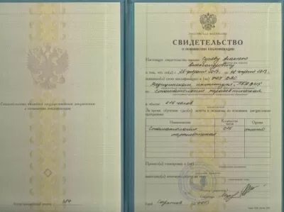 Докторстом