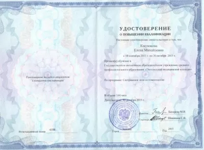 Докторстом