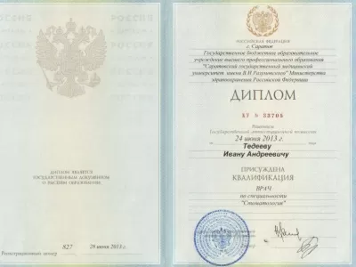 Докторстом