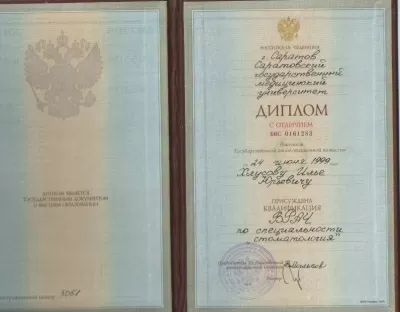 Докторстом