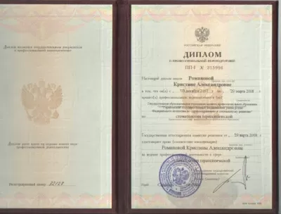 Докторстом