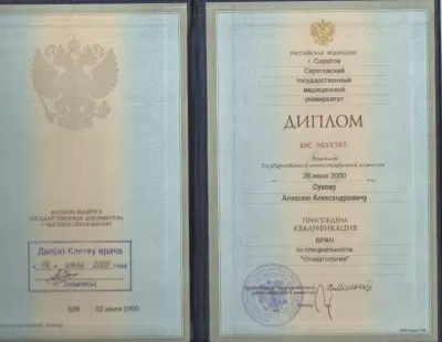 Докторстом