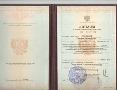 Докторстом