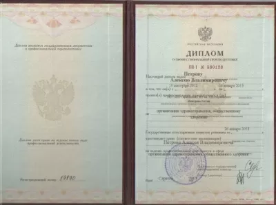 Докторстом