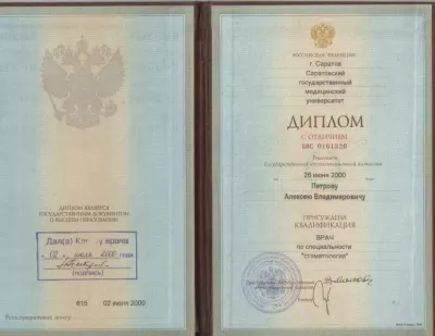 Докторстом