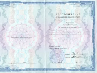 Докторстом