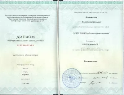 Докторстом