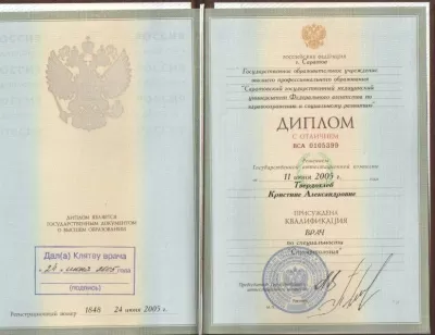 Докторстом