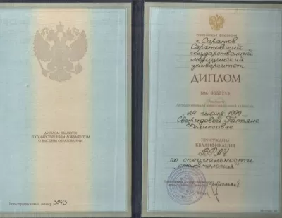 Докторстом