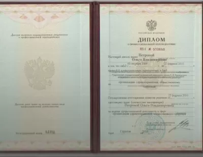 Докторстом