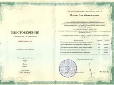 Докторстом