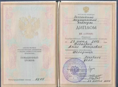 Докторстом