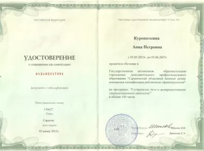 Докторстом