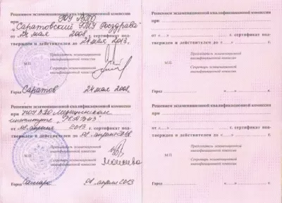 Докторстом