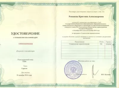 Докторстом