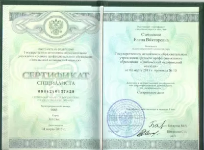 Докторстом